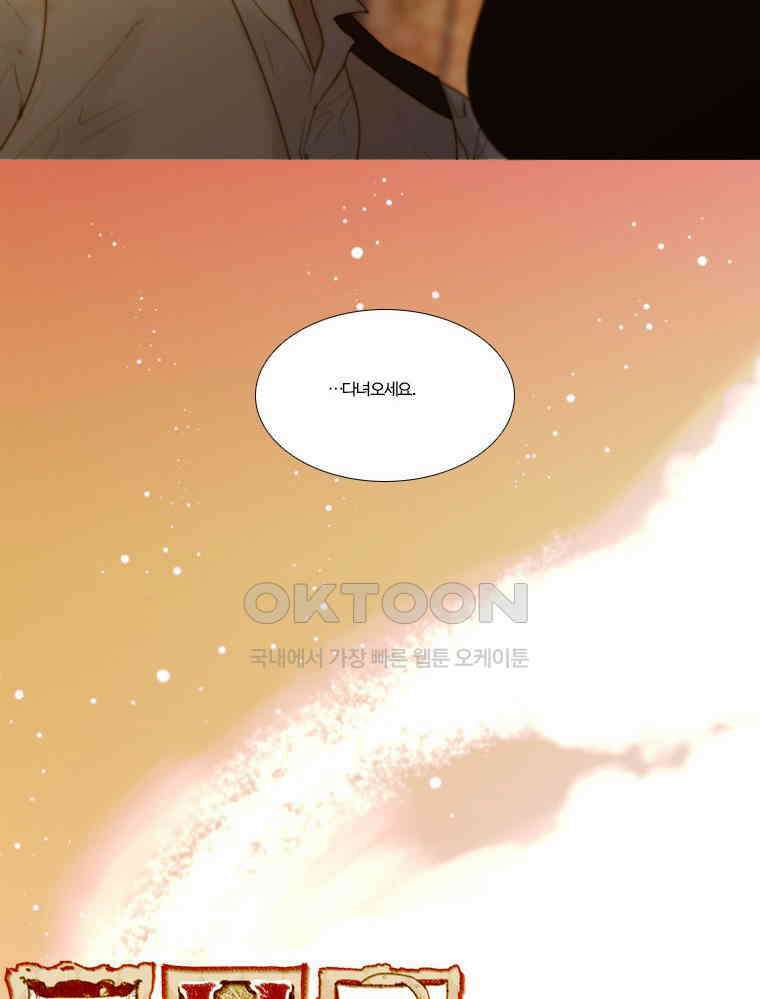 창백한 말 134화 3