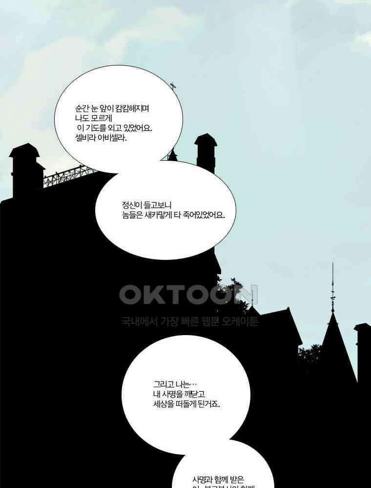 창백한 말 134화 6