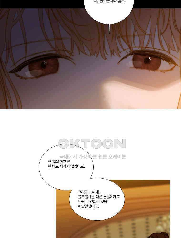 창백한 말 134화 7