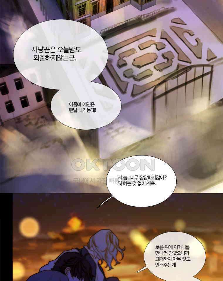 창백한 말 134화 10