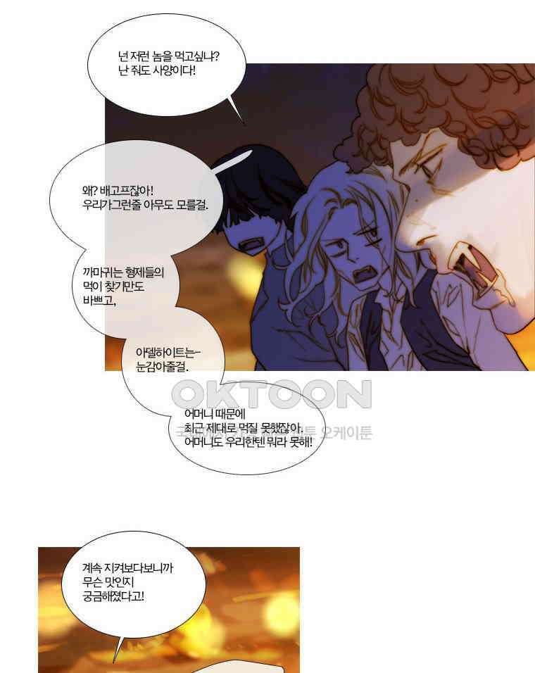 창백한 말 134화 12
