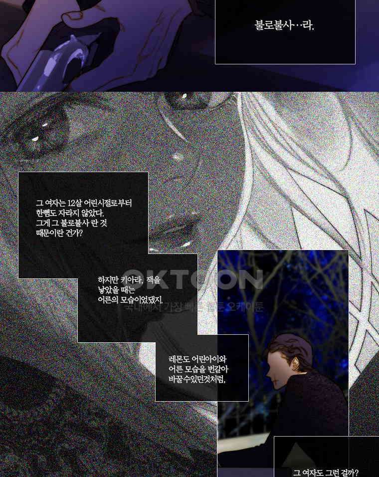 창백한 말 134화 14