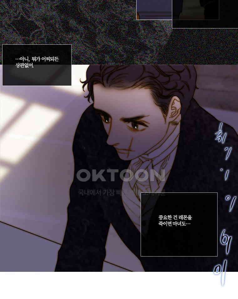 창백한 말 134화 15