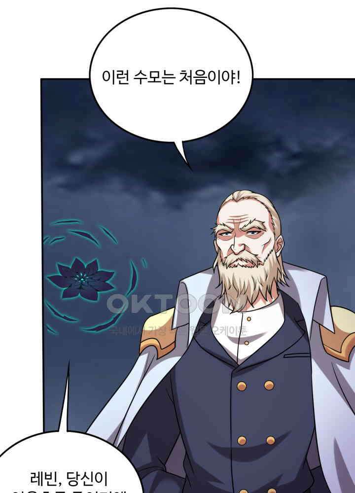 최강신의 218 11