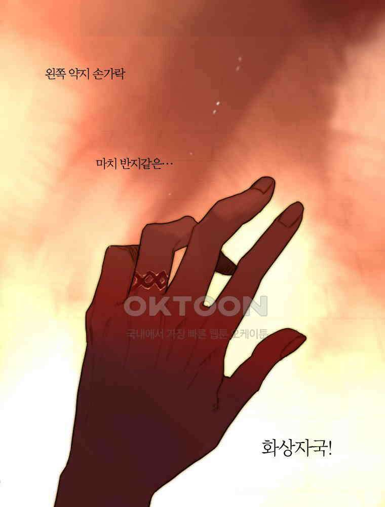 창백한 말 140화 1