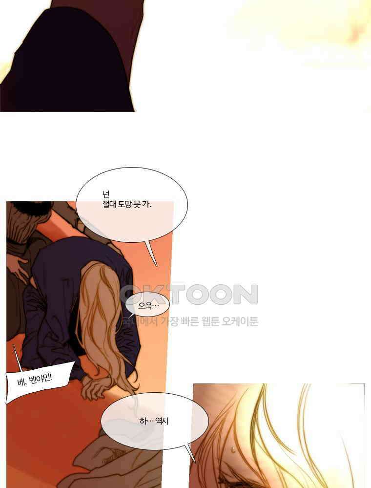 창백한 말 140화 2
