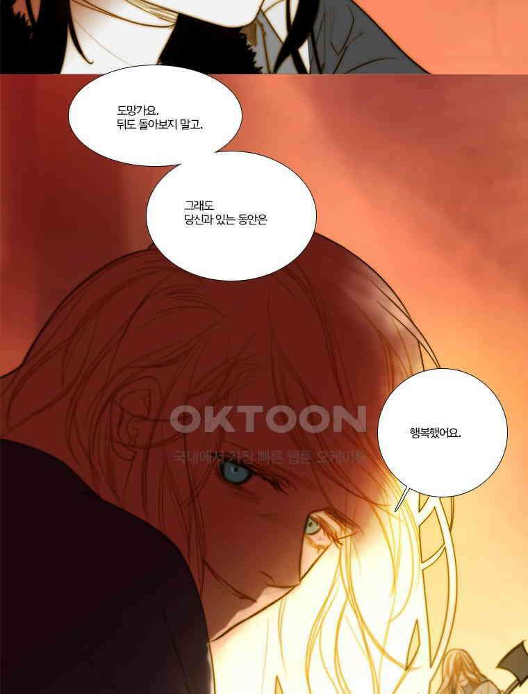 창백한 말 140화 4
