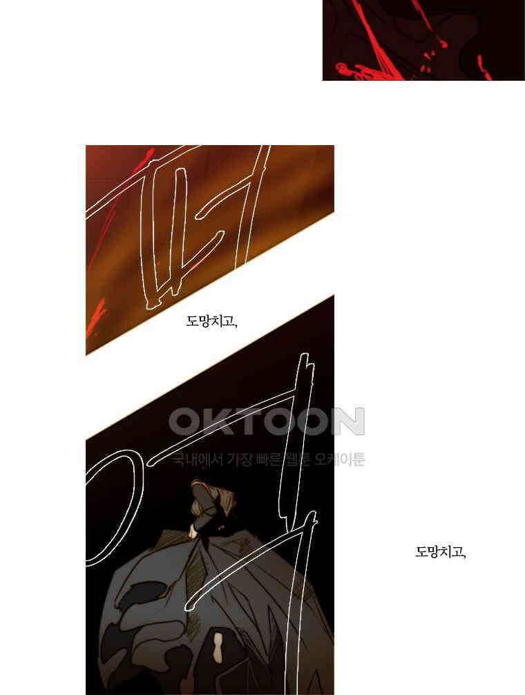 창백한 말 140화 8