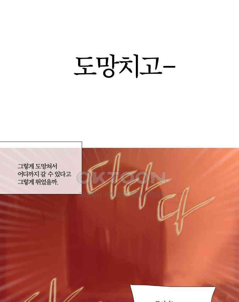창백한 말 140화 9