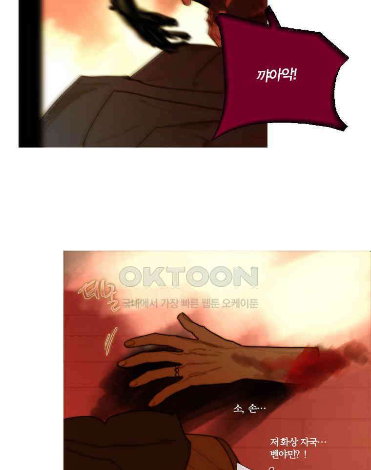 창백한 말 140화 11