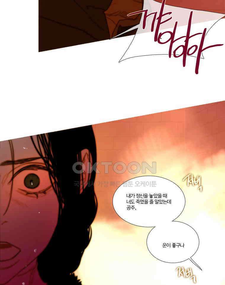 창백한 말 140화 12