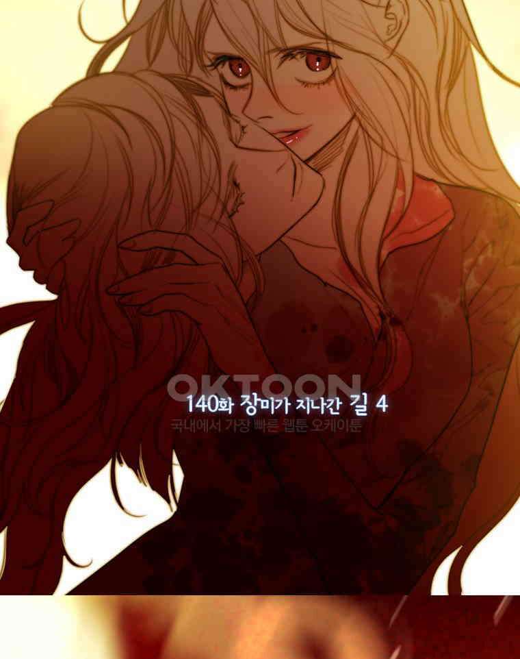 창백한 말 140화 14