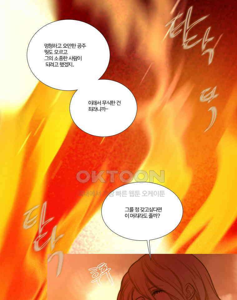 창백한 말 140화 15