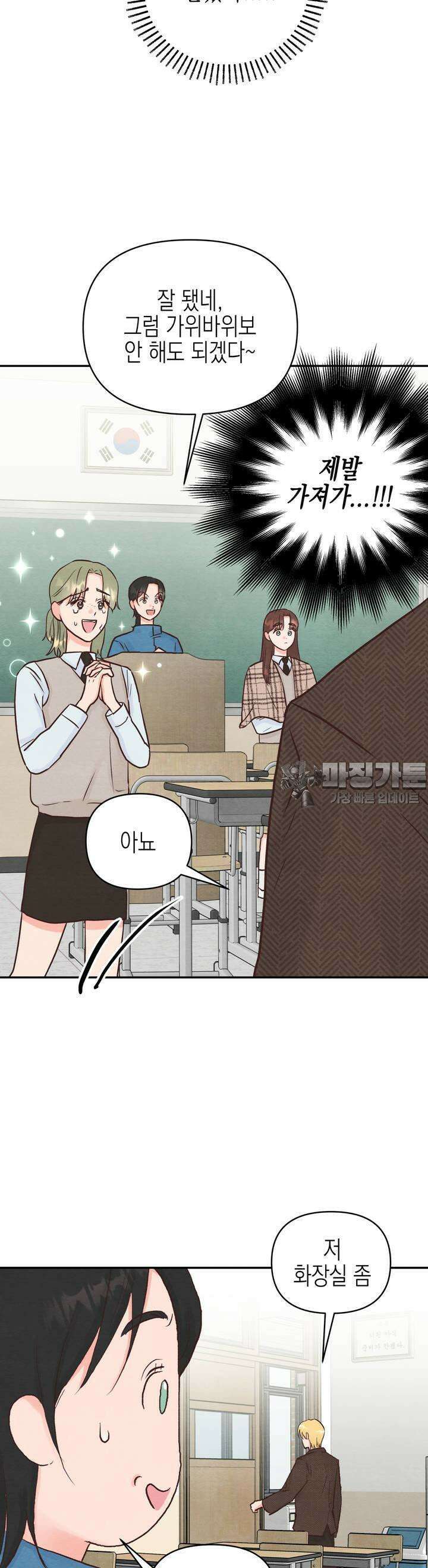 영원의 집 3화 3