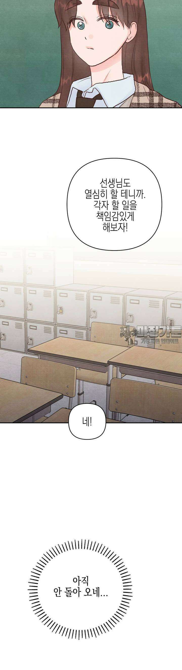 영원의 집 3화 7