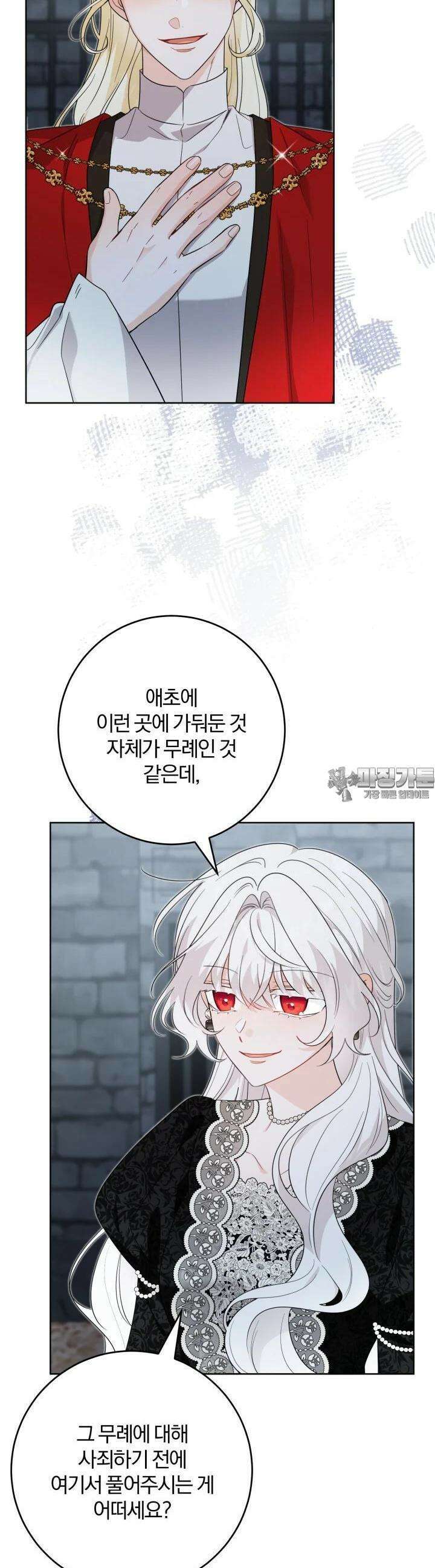 남주가 흑역사를 책임지라고 합니다 85화 7