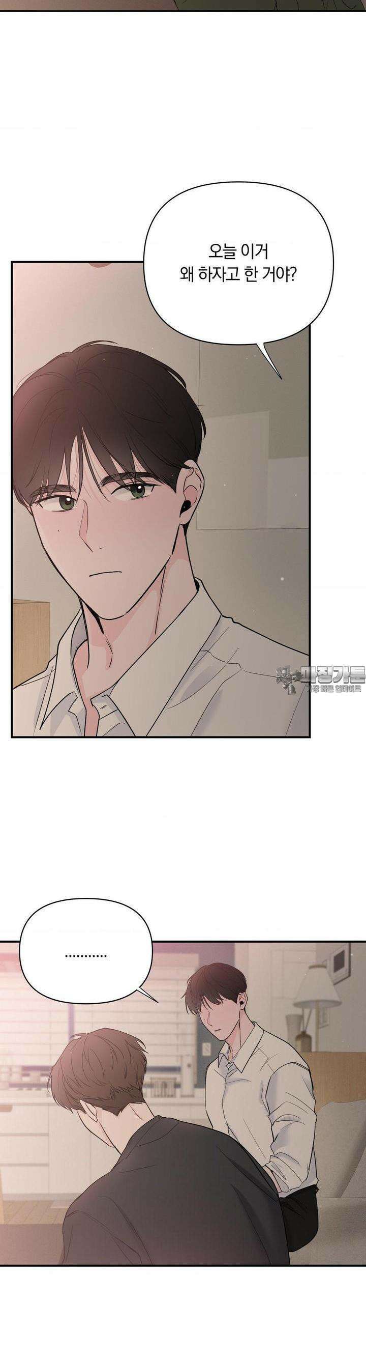 제로센티미터 20화 2