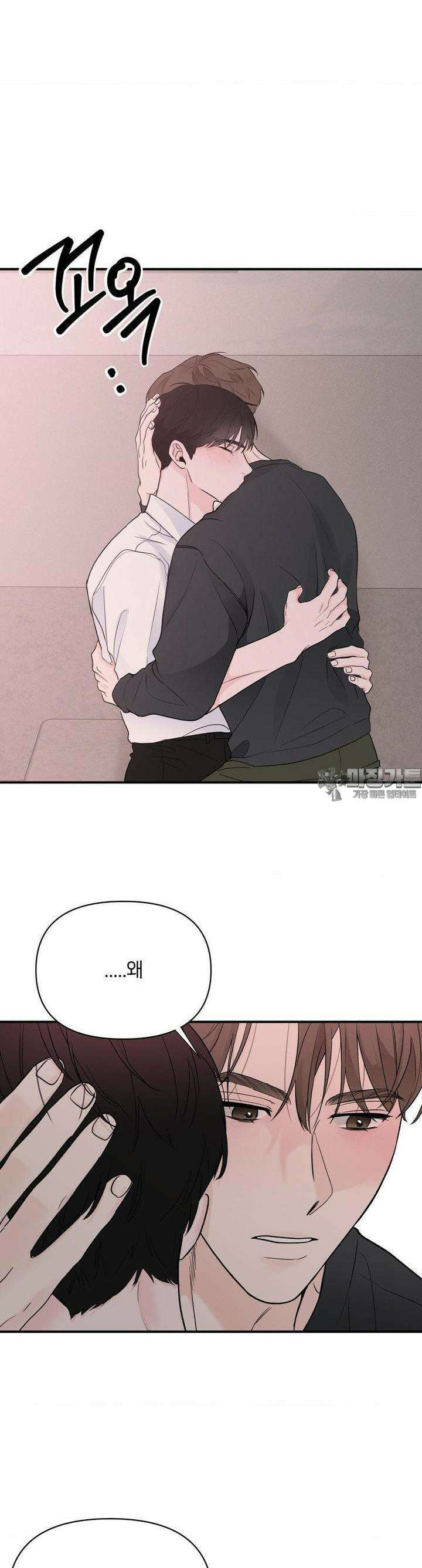 제로센티미터 20화 6