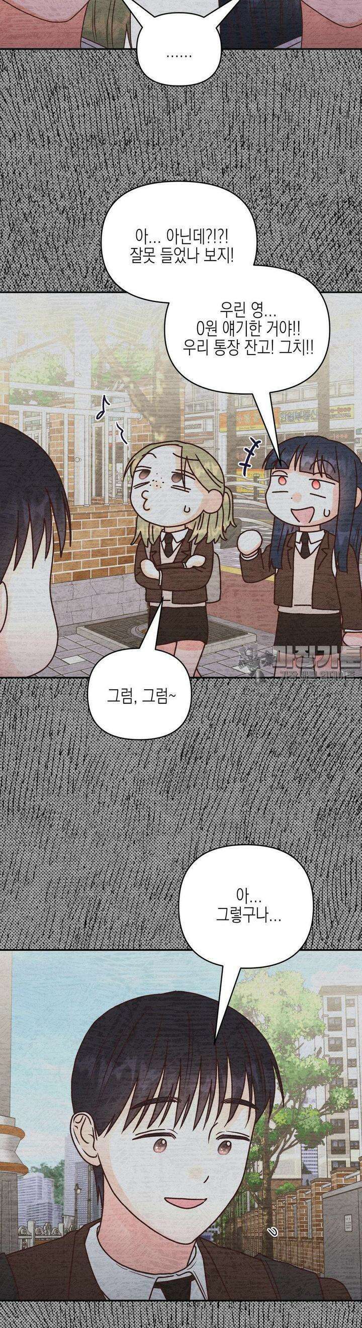 영원의 집 21화 6