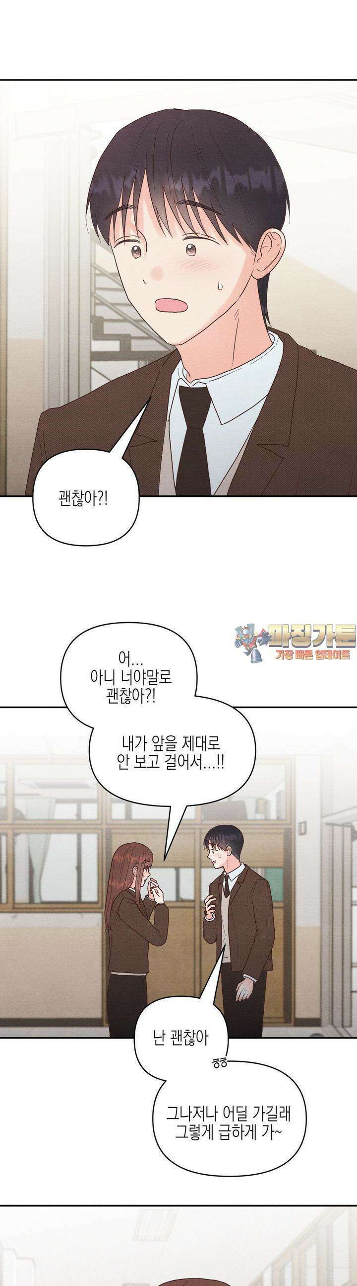 영원의 집 28화 1