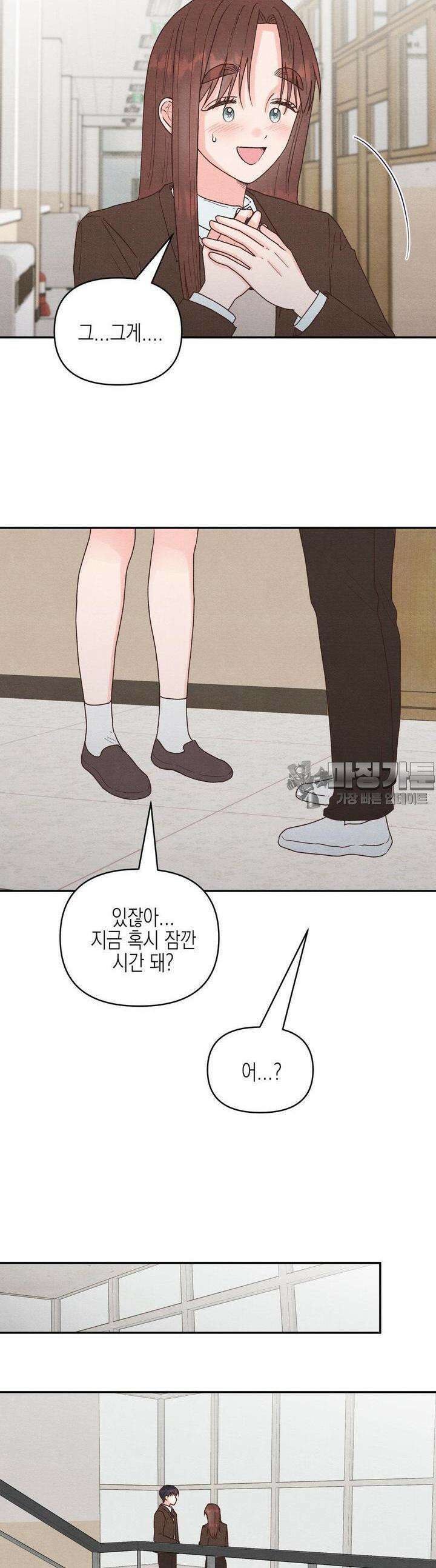 영원의 집 28화 2