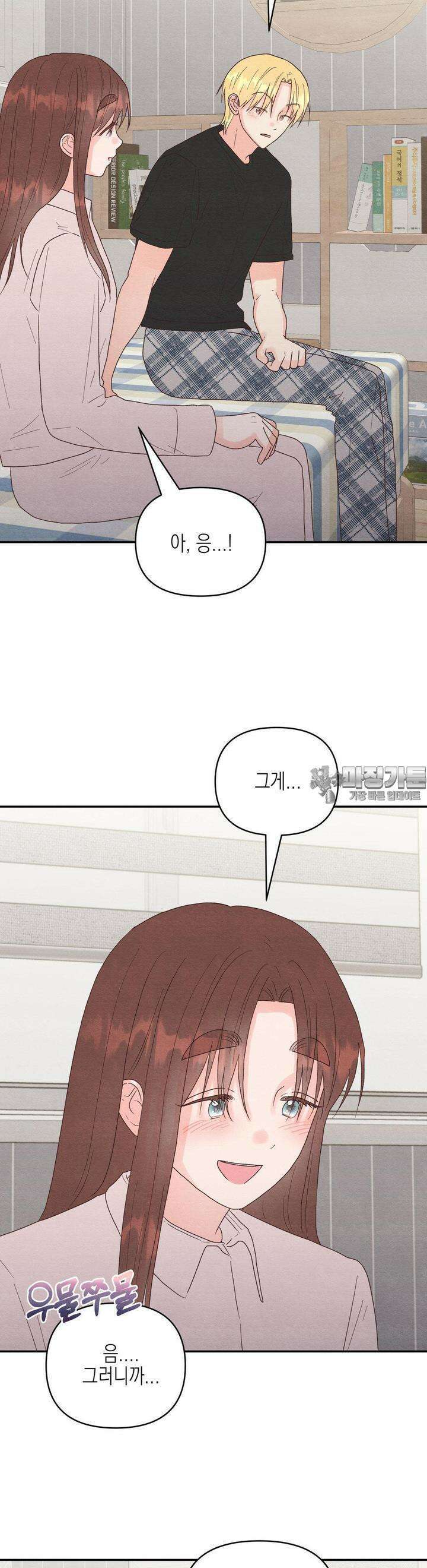 영원의 집 35화 2