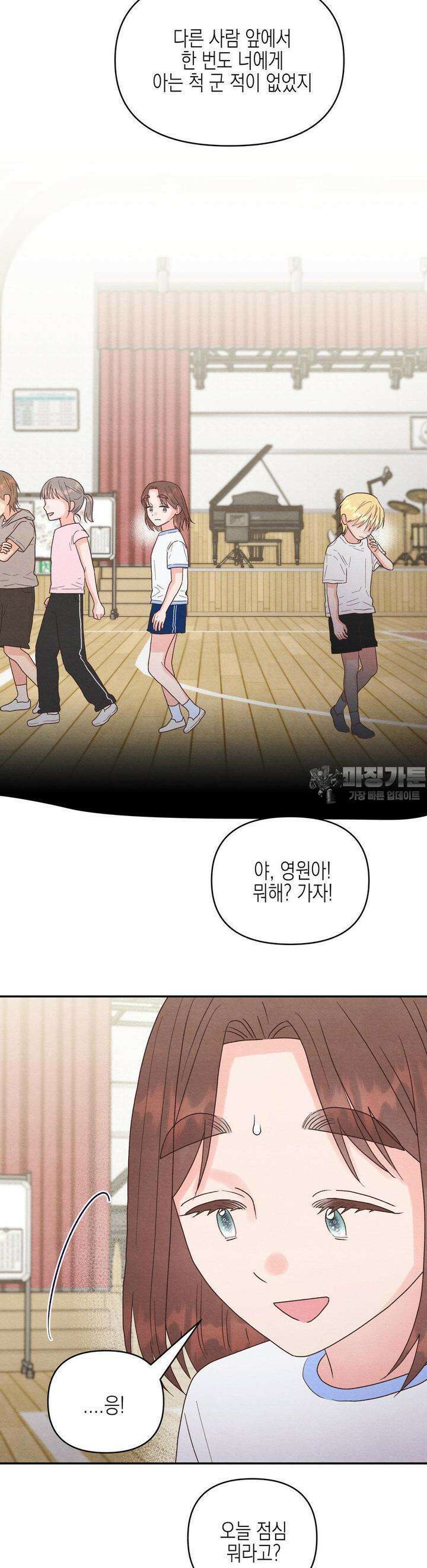 영원의 집 35화 5