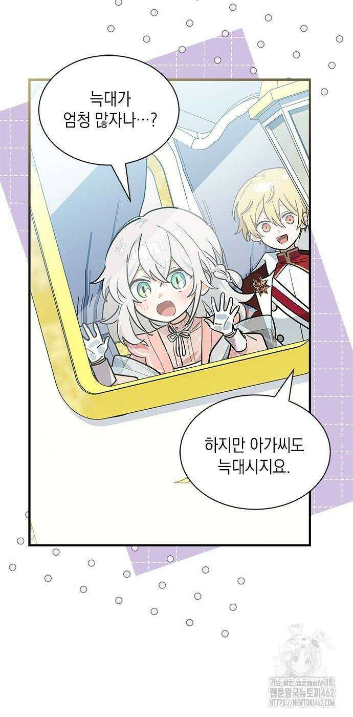 고양이인데, 늑대 가문에 입양당했다? 31화 4