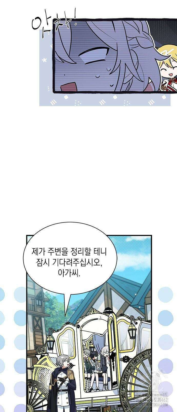 고양이인데, 늑대 가문에 입양당했다? 31화 5