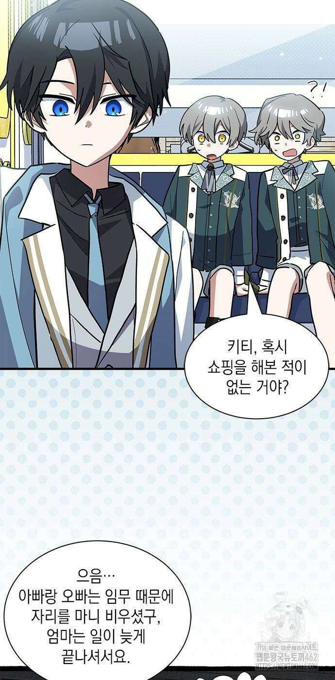 고양이인데, 늑대 가문에 입양당했다? 31화 12