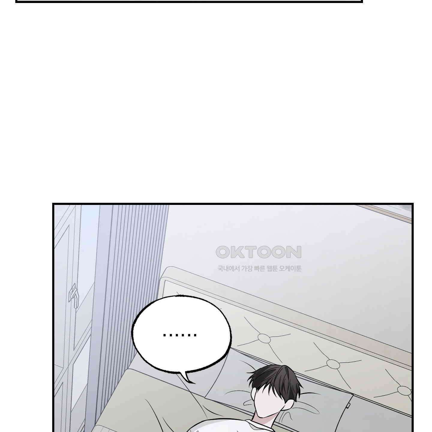 가지하러 오셨어요? 18화 2