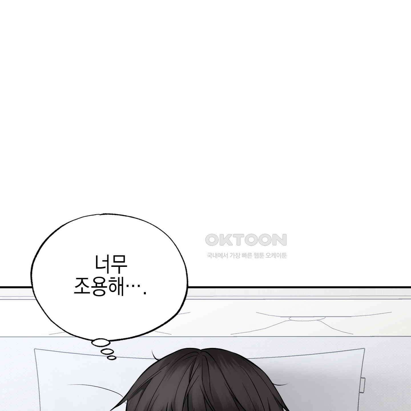 가지하러 오셨어요? 18화 4