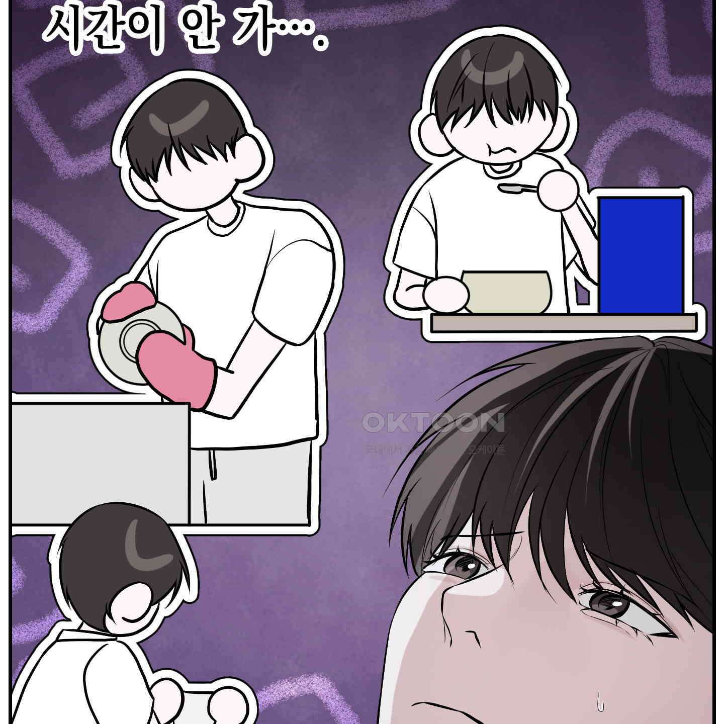 가지하러 오셨어요? 18화 7
