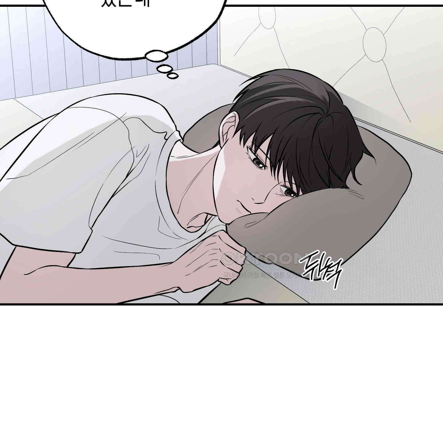가지하러 오셨어요? 18화 9