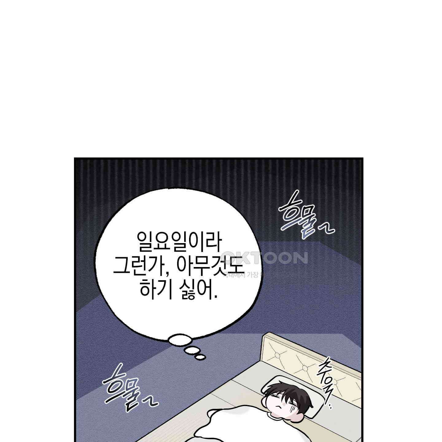 가지하러 오셨어요? 18화 10