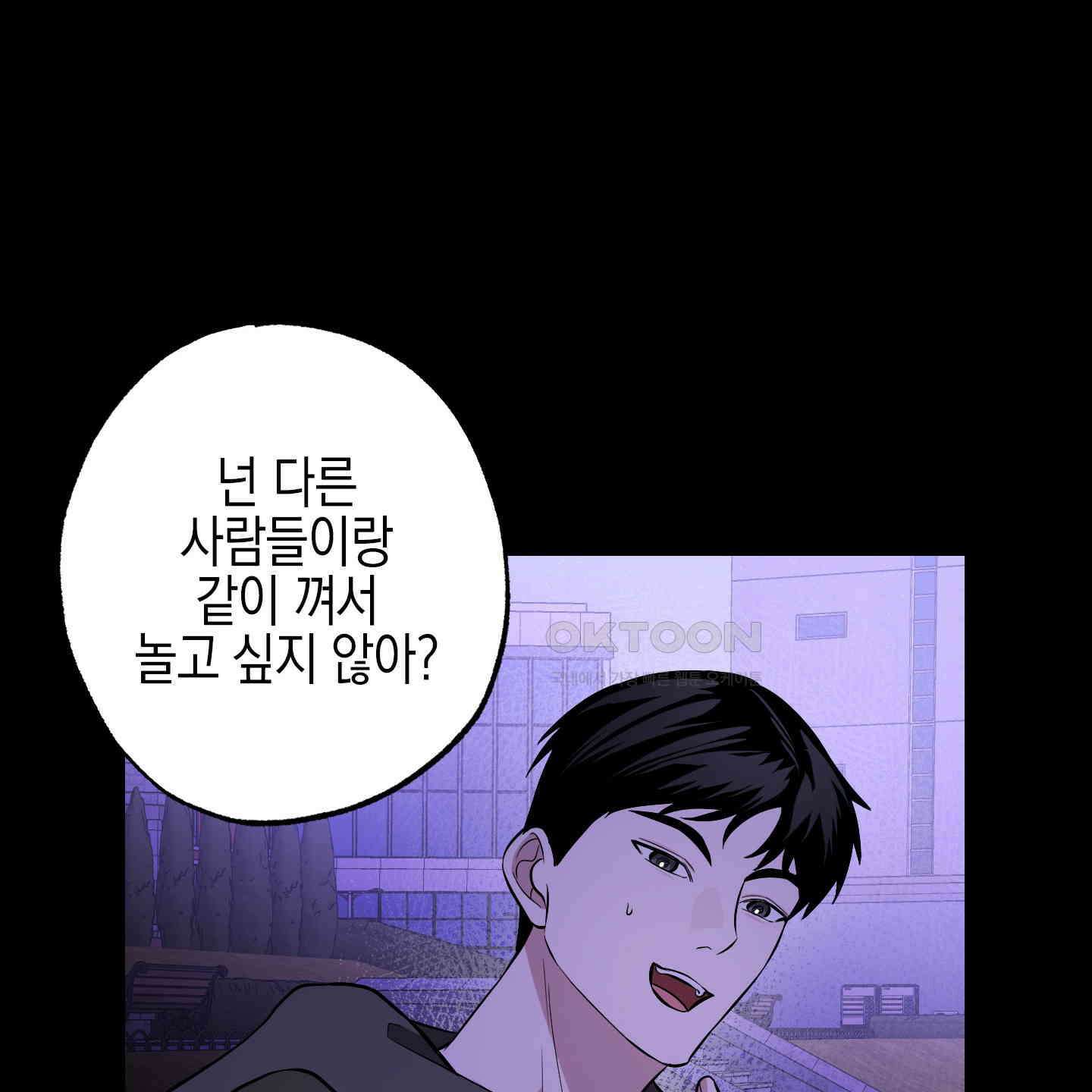 가지하러 오셨어요? 18화 19