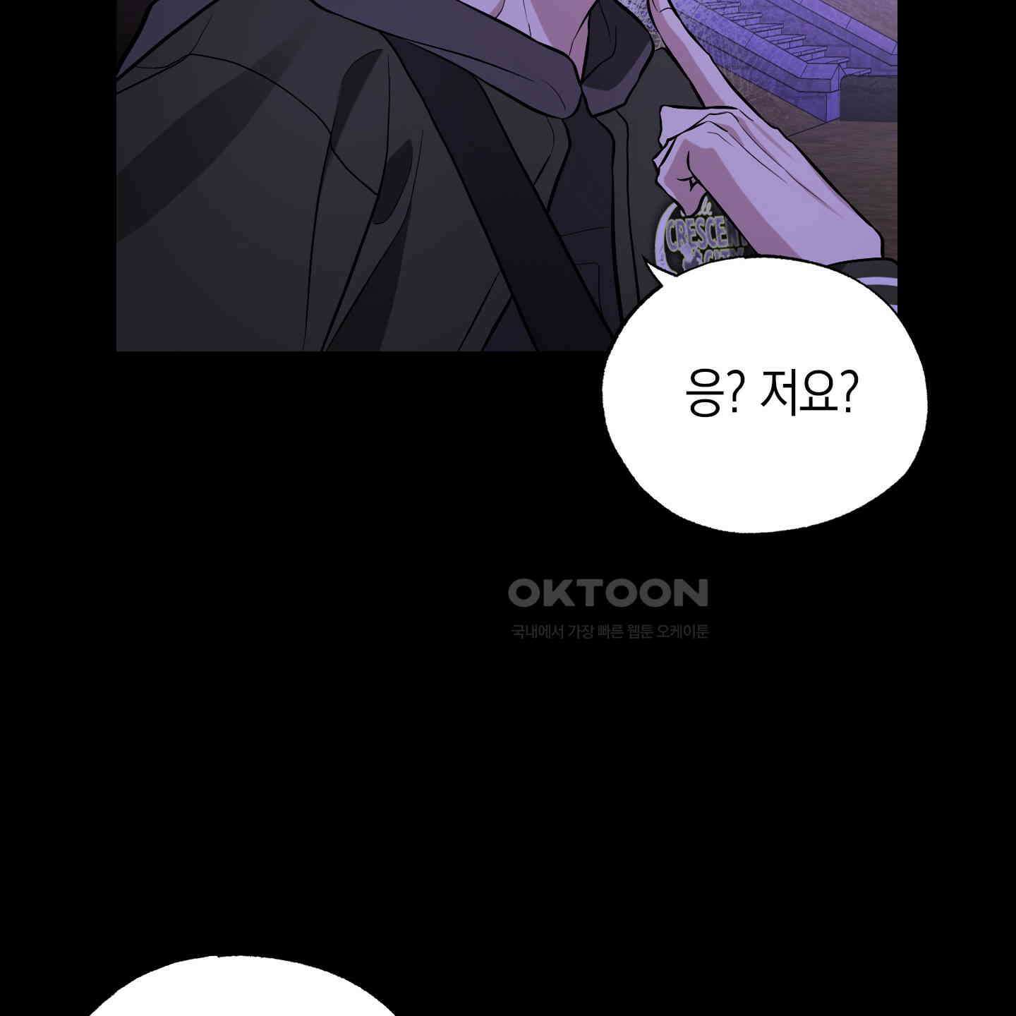가지하러 오셨어요? 18화 20