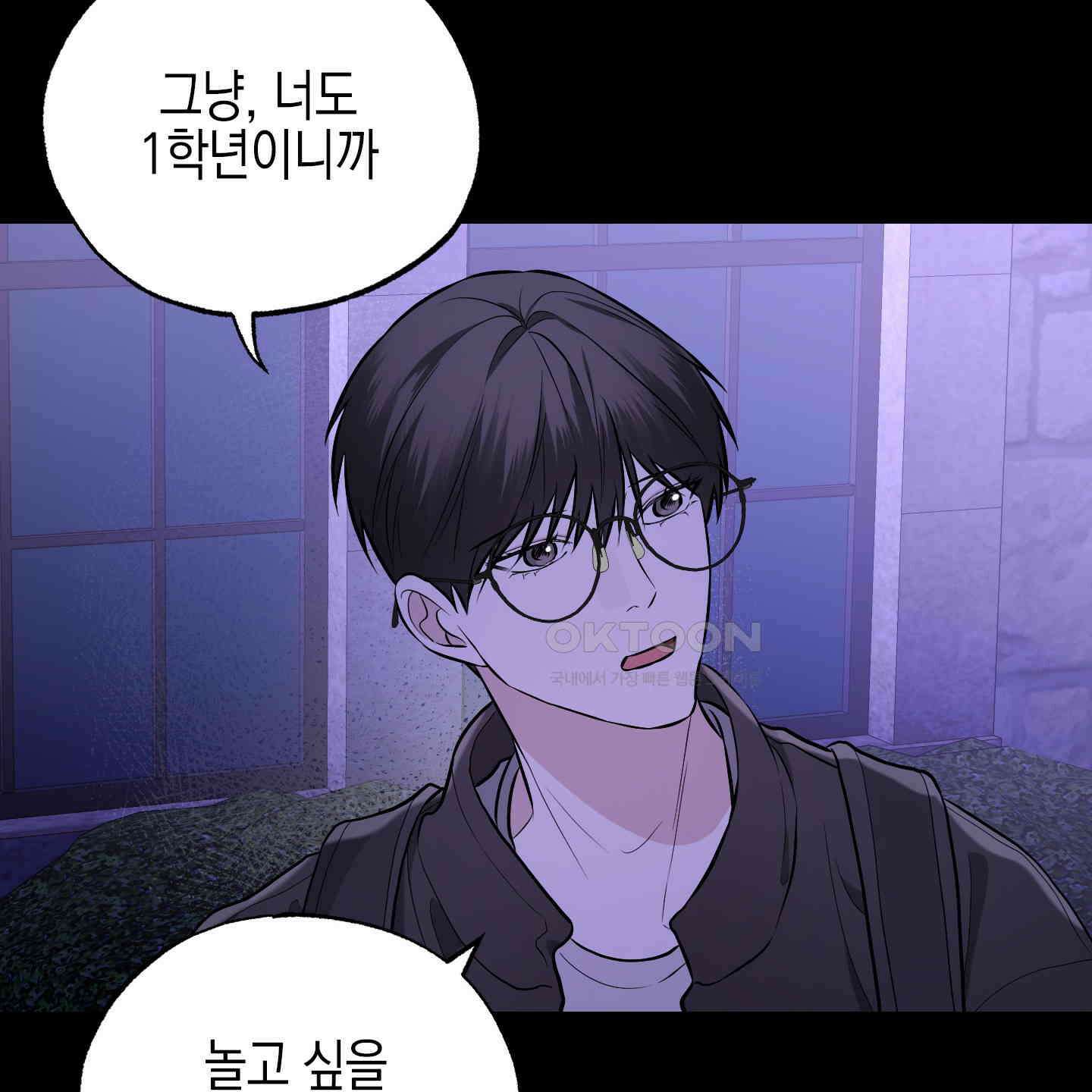 가지하러 오셨어요? 18화 21