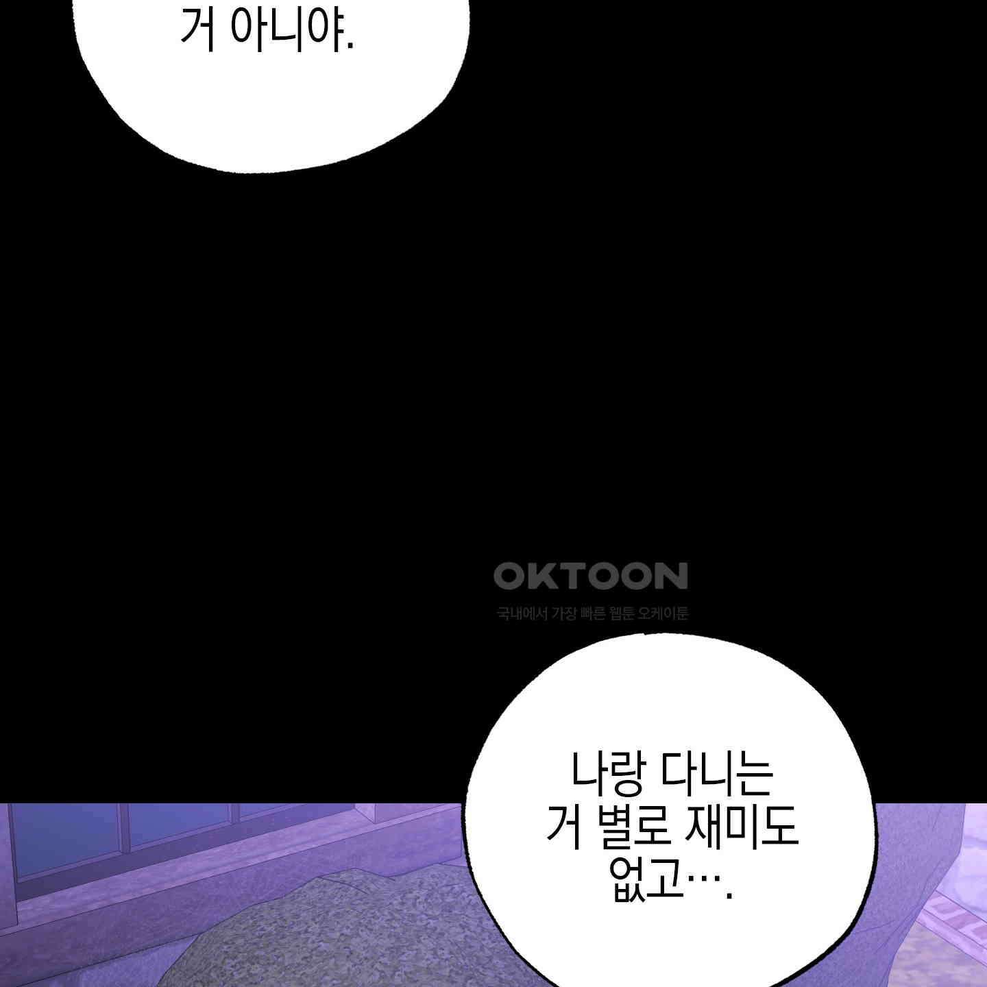 가지하러 오셨어요? 18화 22
