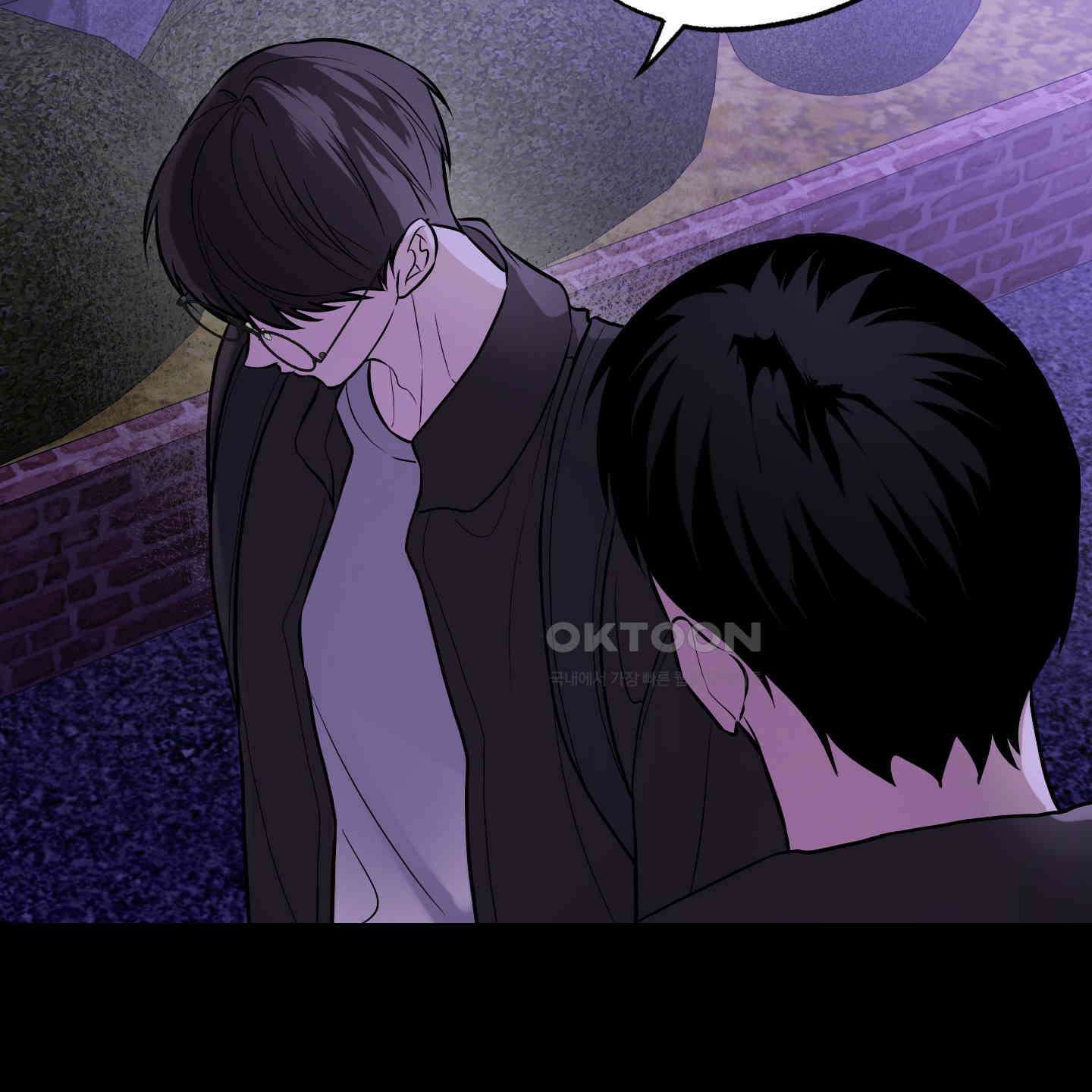 가지하러 오셨어요? 18화 23