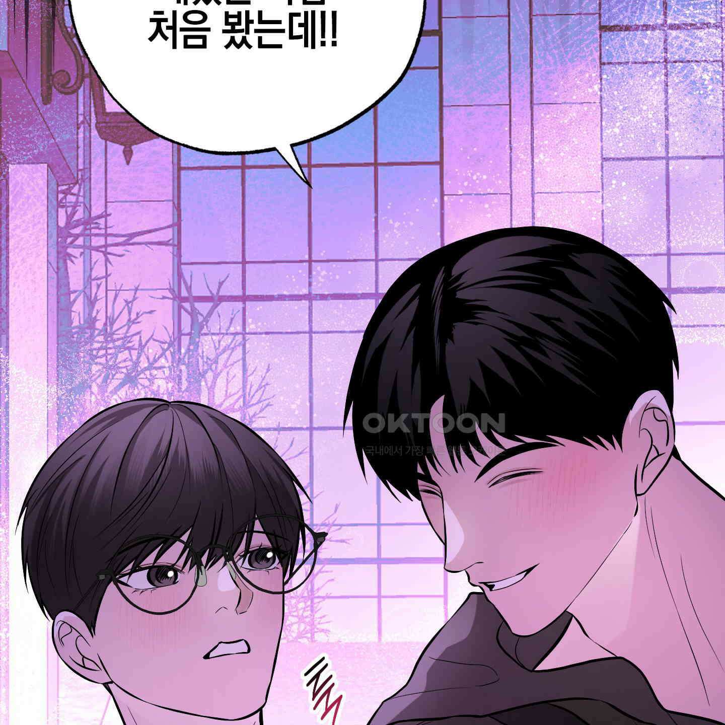 가지하러 오셨어요? 18화 25