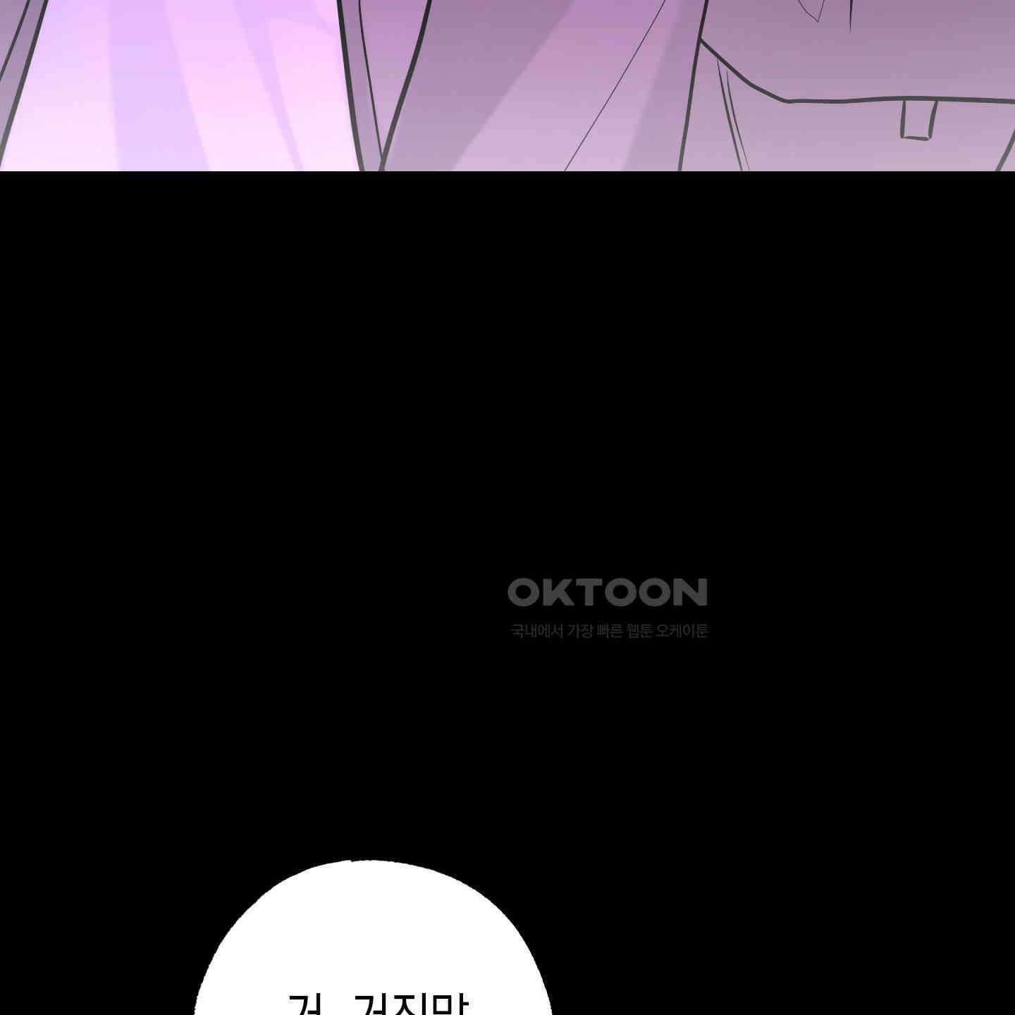 가지하러 오셨어요? 18화 27