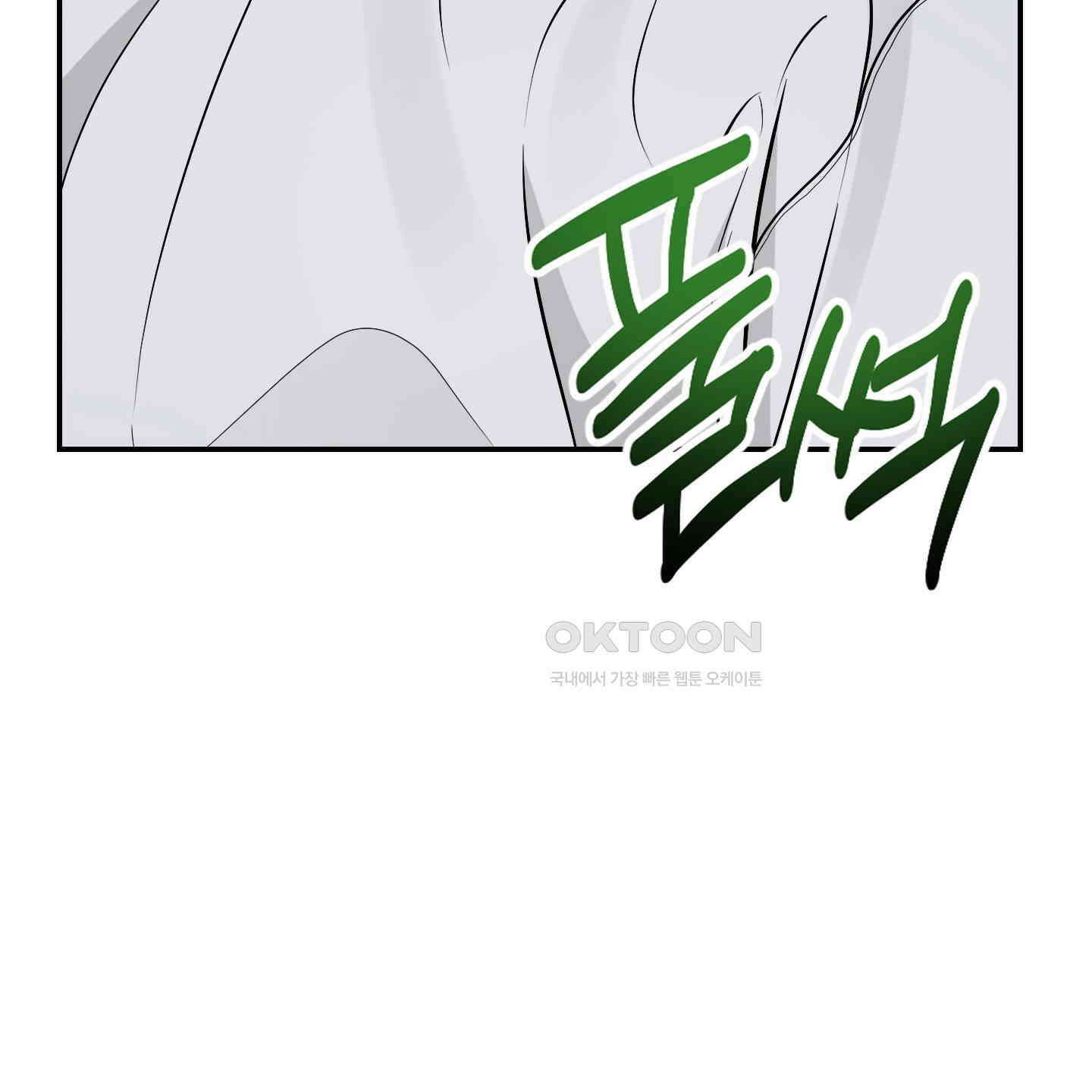 가지하러 오셨어요? 18화 32