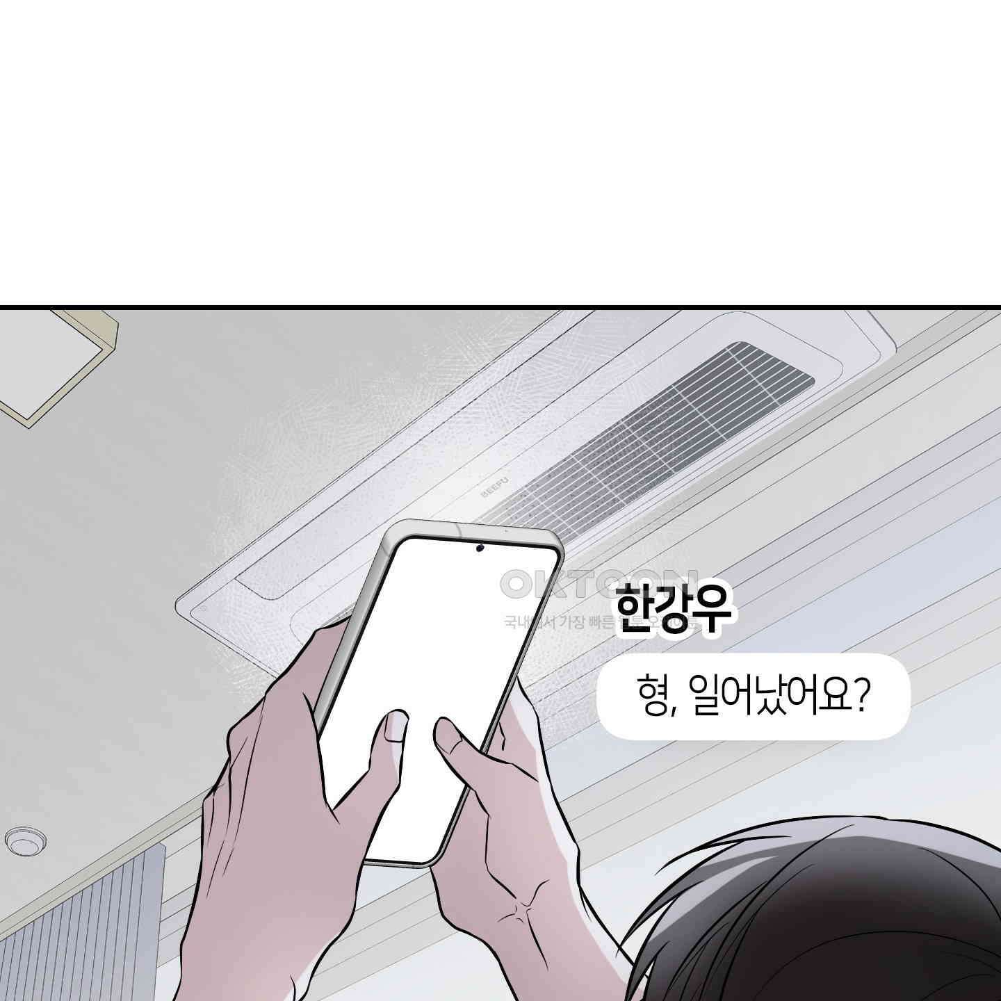 가지하러 오셨어요? 18화 35