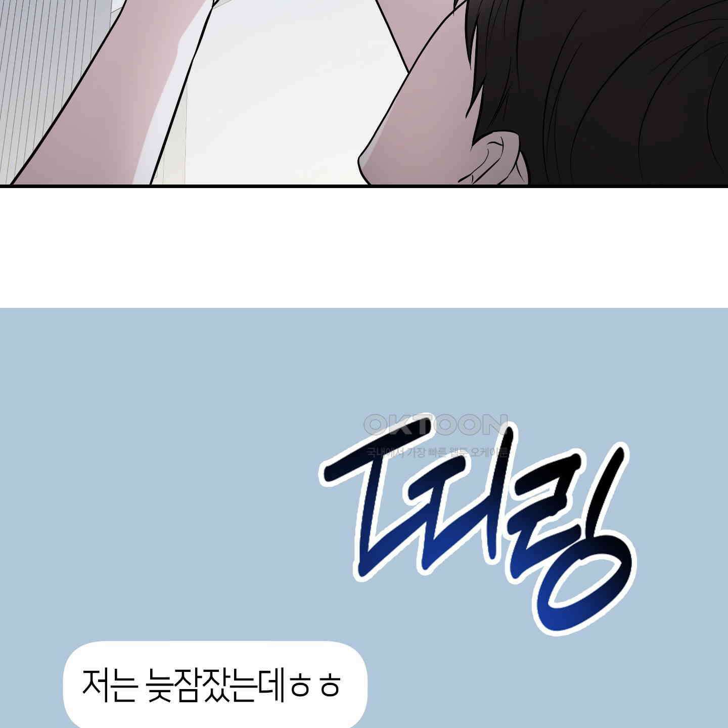 가지하러 오셨어요? 18화 36