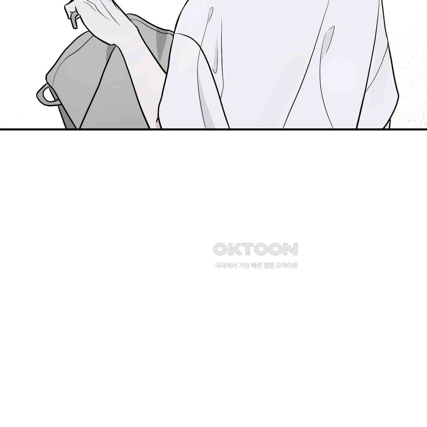 가지하러 오셨어요? 18화 40