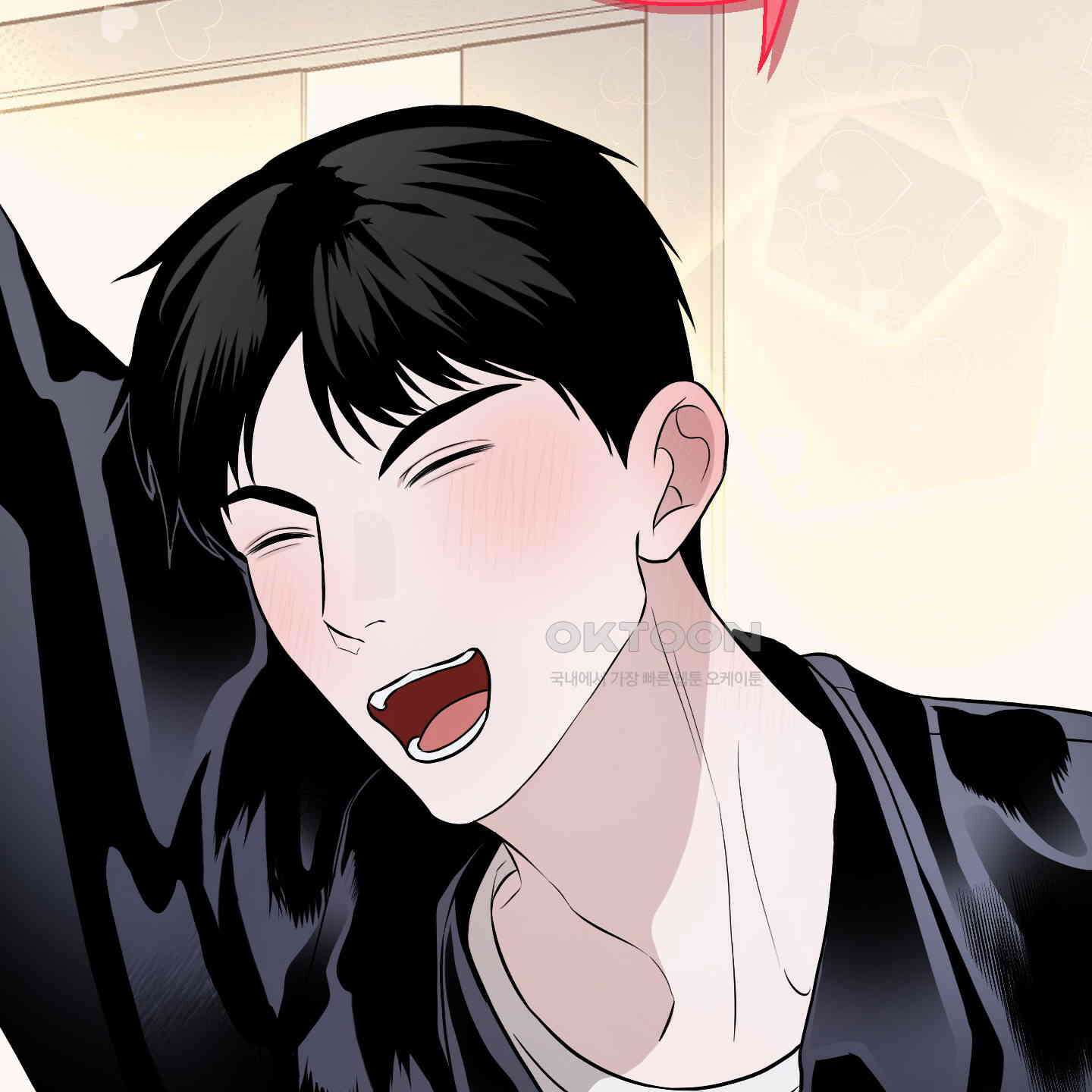 가지하러 오셨어요? 18화 44