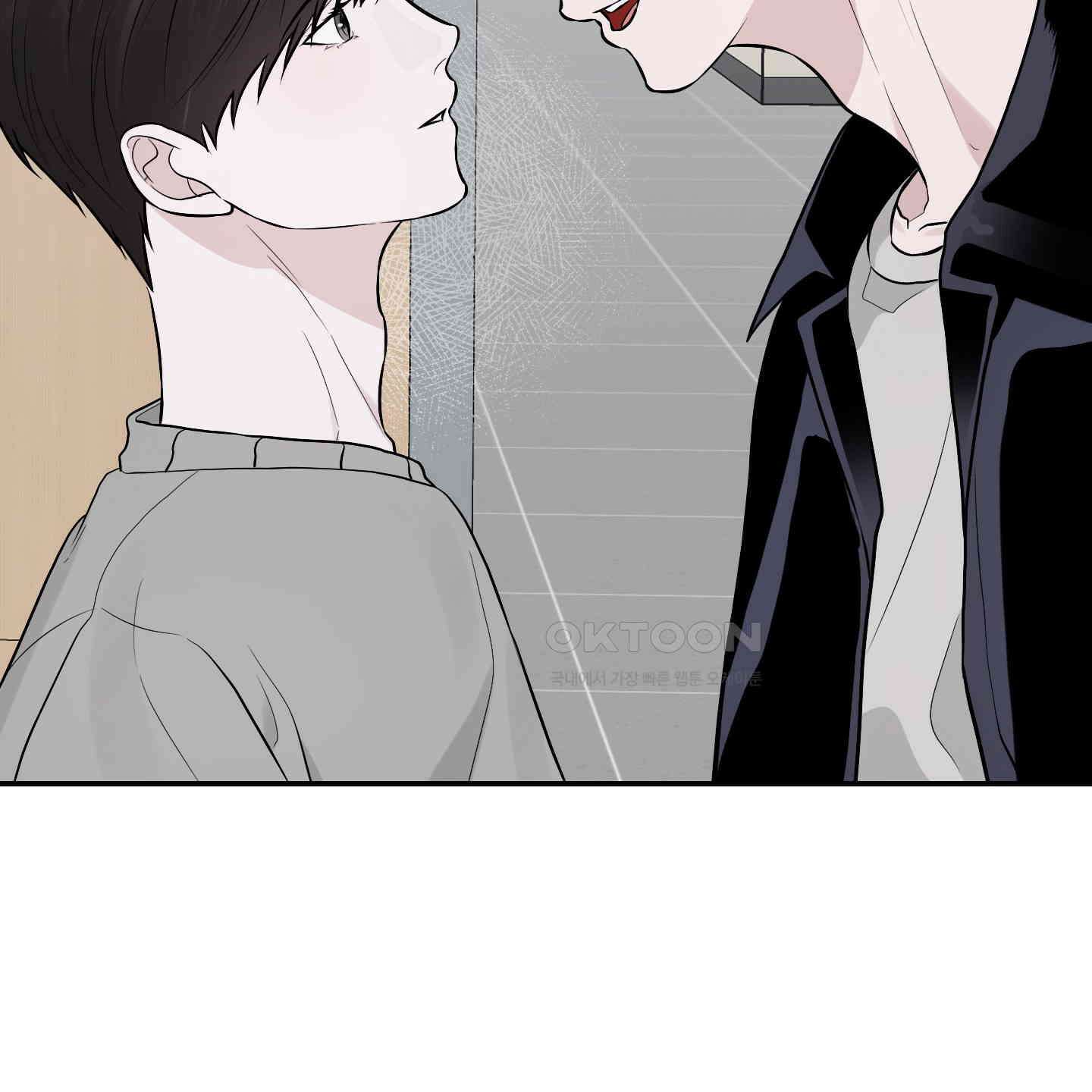 가지하러 오셨어요? 18화 49