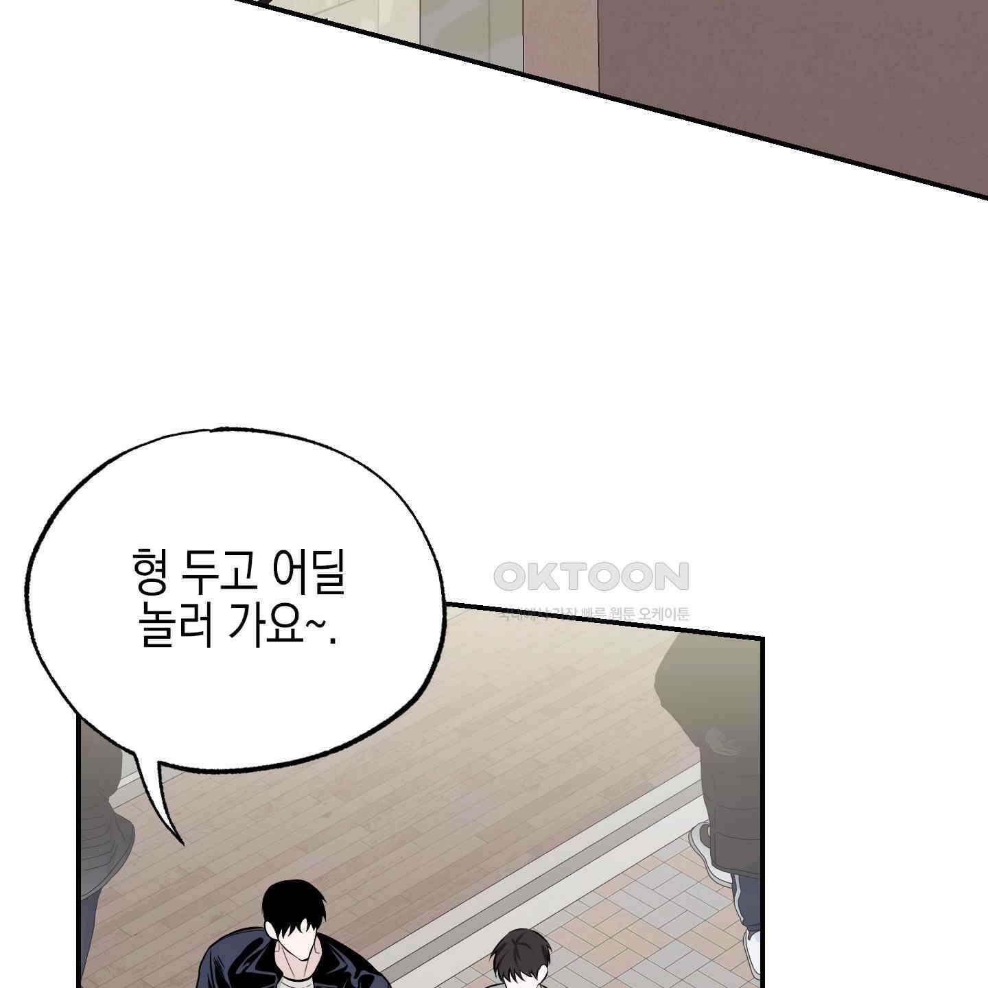 가지하러 오셨어요? 18화 59