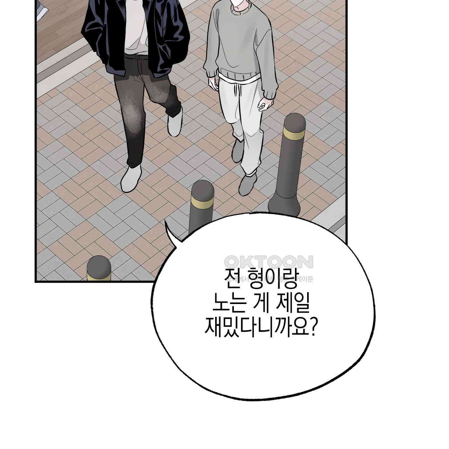 가지하러 오셨어요? 18화 60